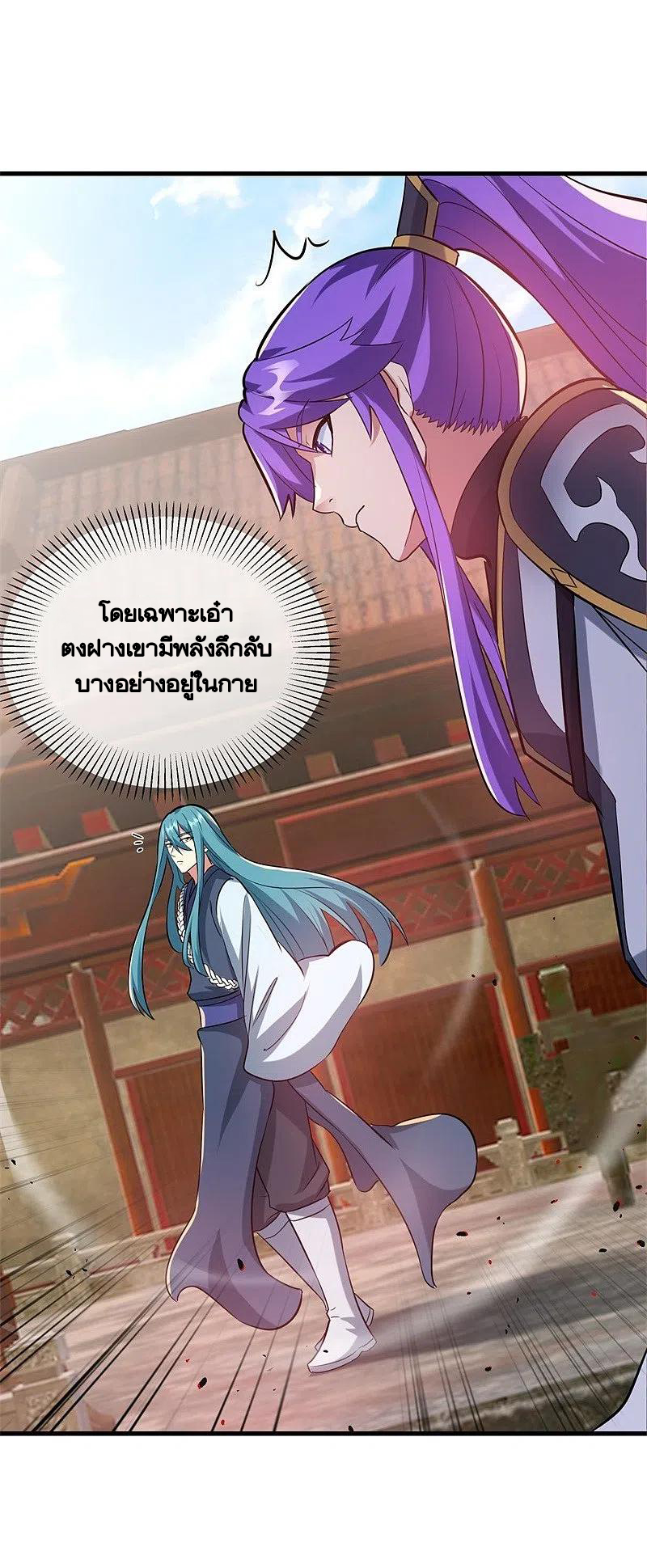 peerless battle spirit ตอนที่ 411 หน้า 52