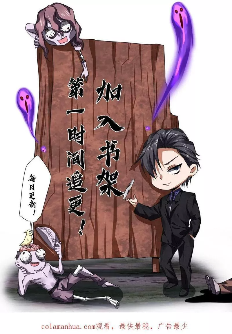 Overly Ferocious of Being Cautious ตอนที่ 30 หน้า 34