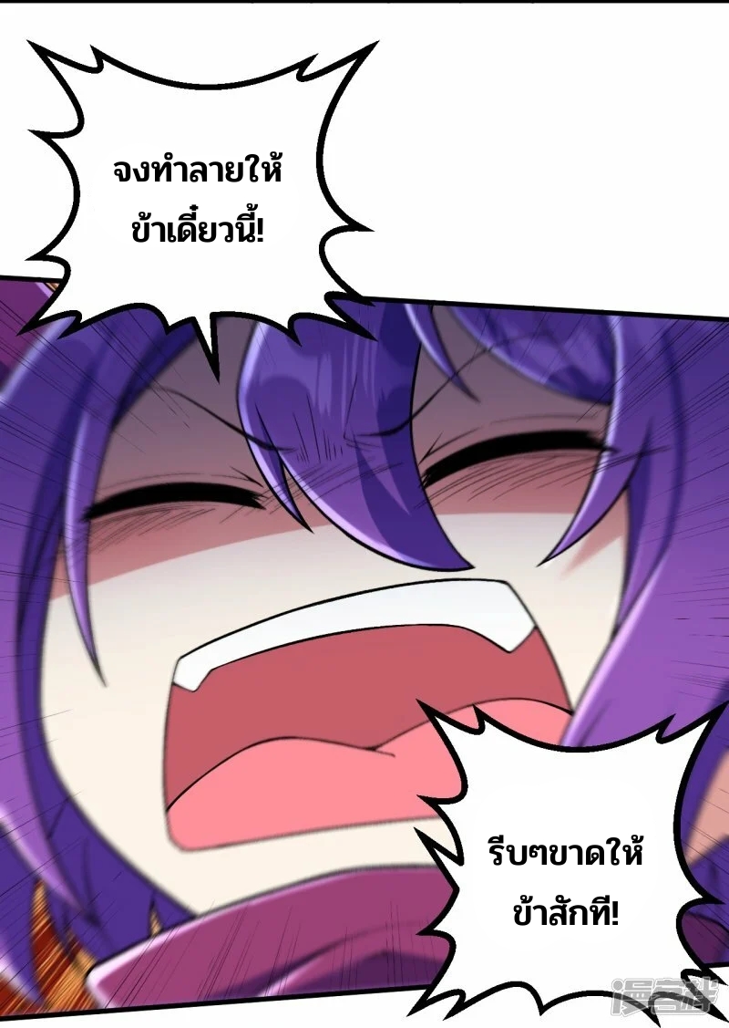 บรรพบุรุษผู้ขัดเกลากายา (ทันจีน) ตอนที่ 148 หน้า 17