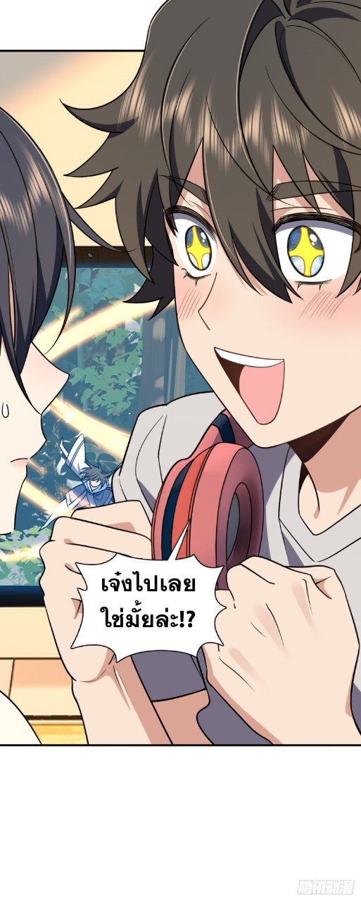 ภรรยาผมเป็นผู้ฝึกตนเมื่อพันปีก่อน ตอนที่ 8 หน้า 41