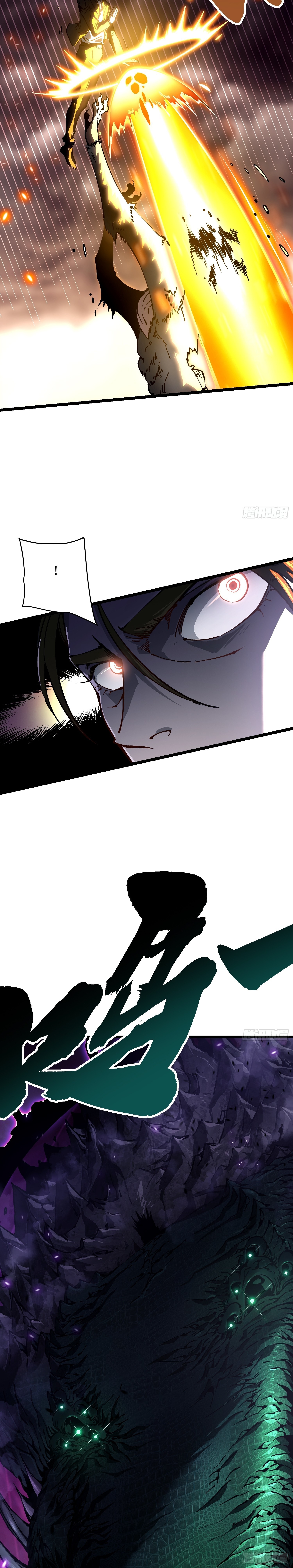 Martial Evolution: Start by Awakening the King of Monsters ตอนที่ 26 หน้า 8