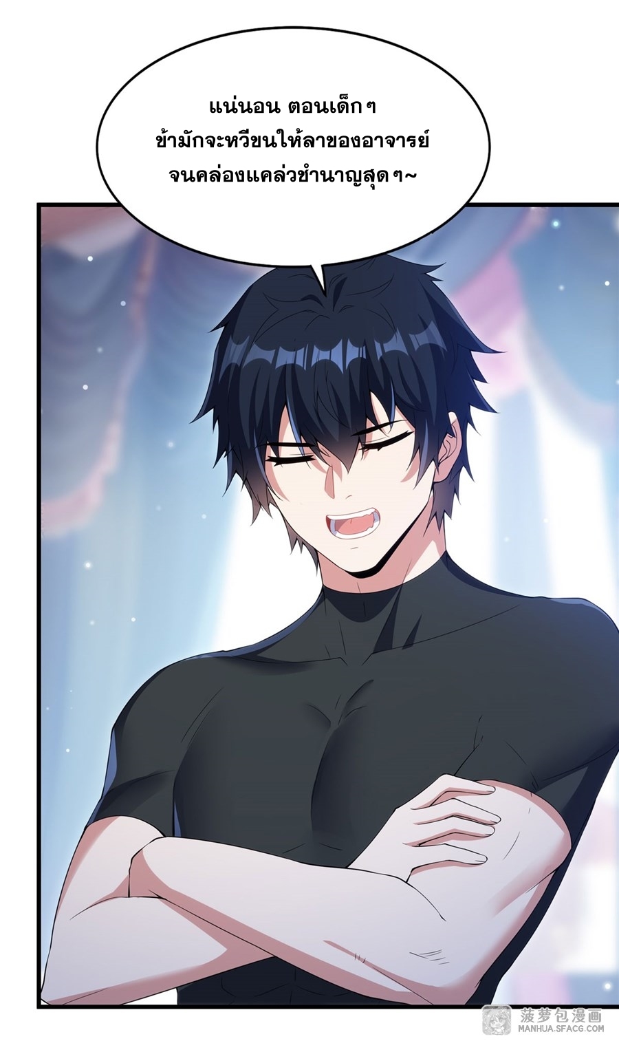 Shut Up, Evil Dragon! หุบปากซะยัยมังกรร้ายข้าไม่อยากมีลูกกับเจ้าอีกแล้ว ตอนที่ 9 หน้า 29