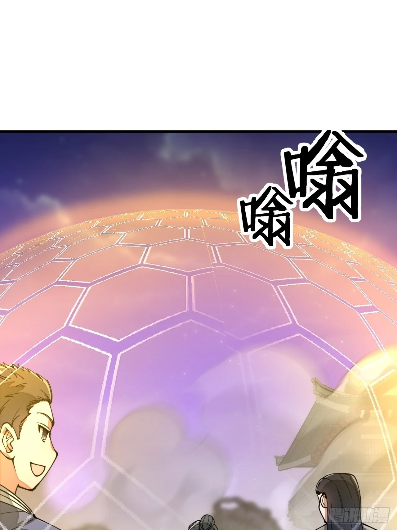 บุรุษที่มีโชค คงไม่ใช่ข้าแล้วแหละ ตอนที่ 106 หน้า 31