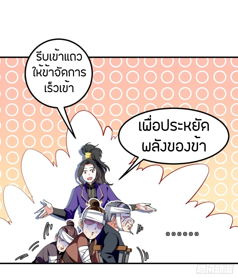 [จบ] ระบบบ้าคลั่ง ตอนที่ 6 หน้า 13