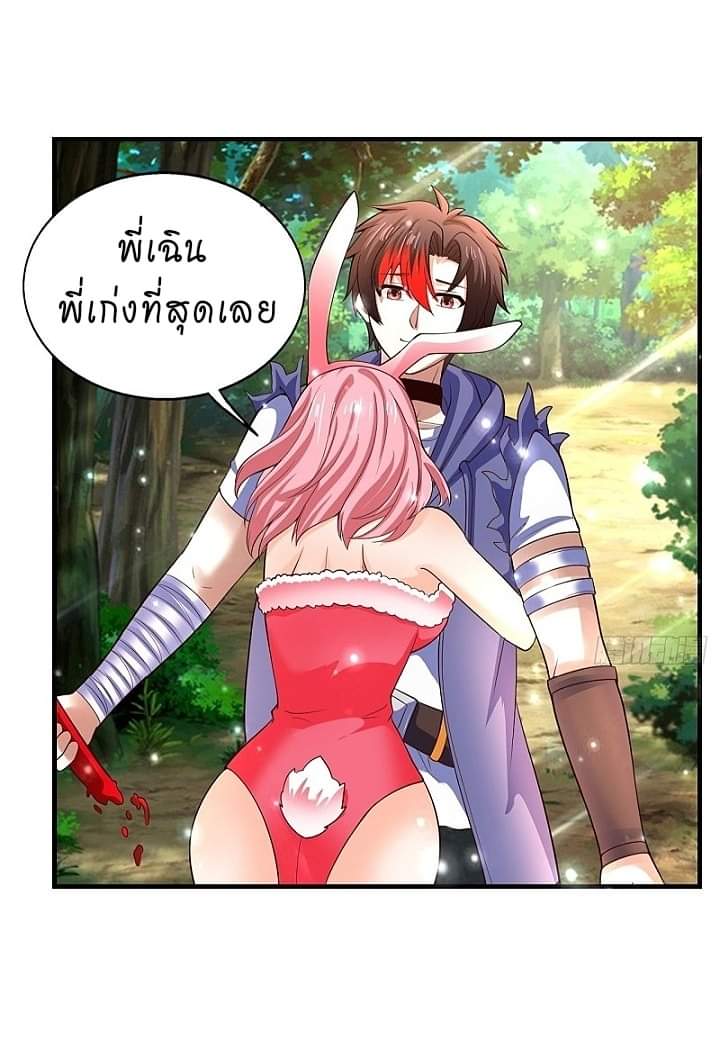 The best game master of the city – สุดยอดเซียนเกมแห่งคนร ตอนที่ 9 หน้า 35