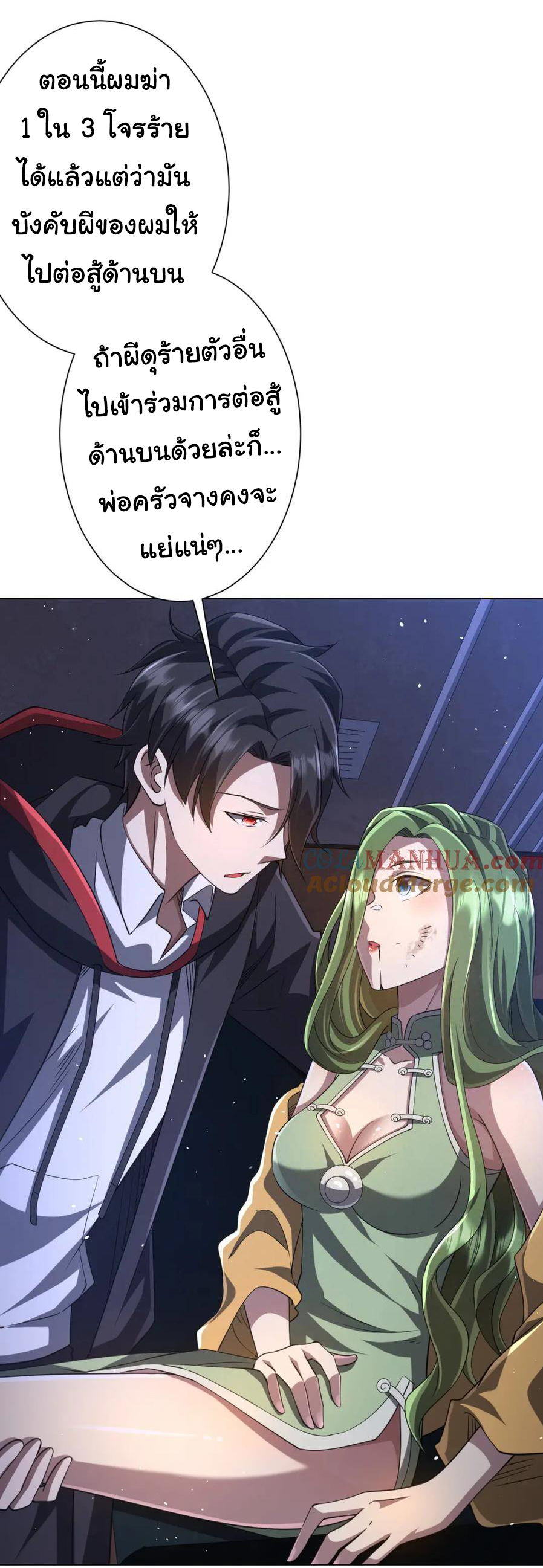 Start with trillions of coins ตอนที่ 41 หน้า 2