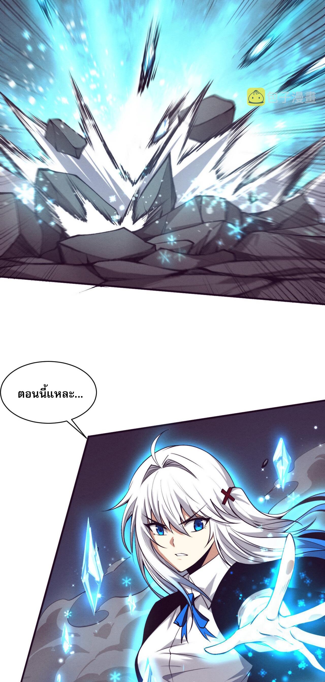 The Frenzy Of Evolution ตอนที่ 94 หน้า 28