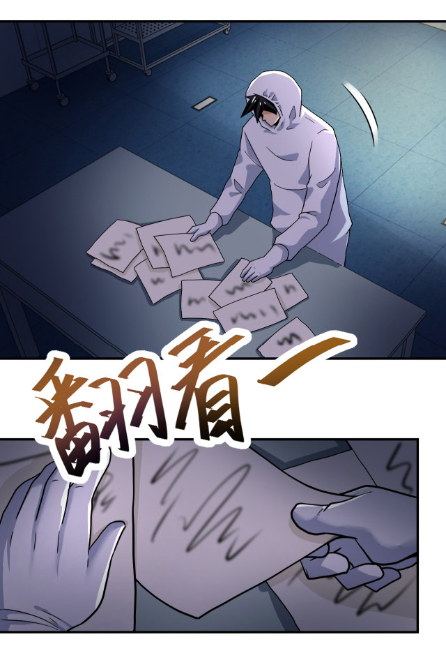 Apocalyptic Super System ตอนที่ 366 หน้า 27