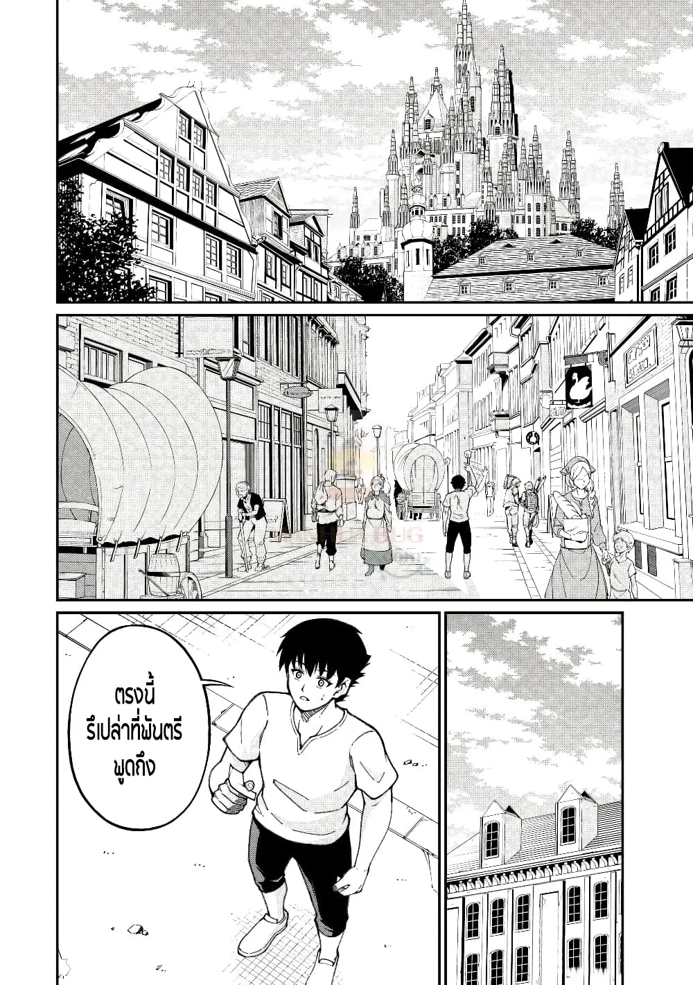 อัล...สุดยอดนักประเมิน ตอนที่ 1 หน้า 25