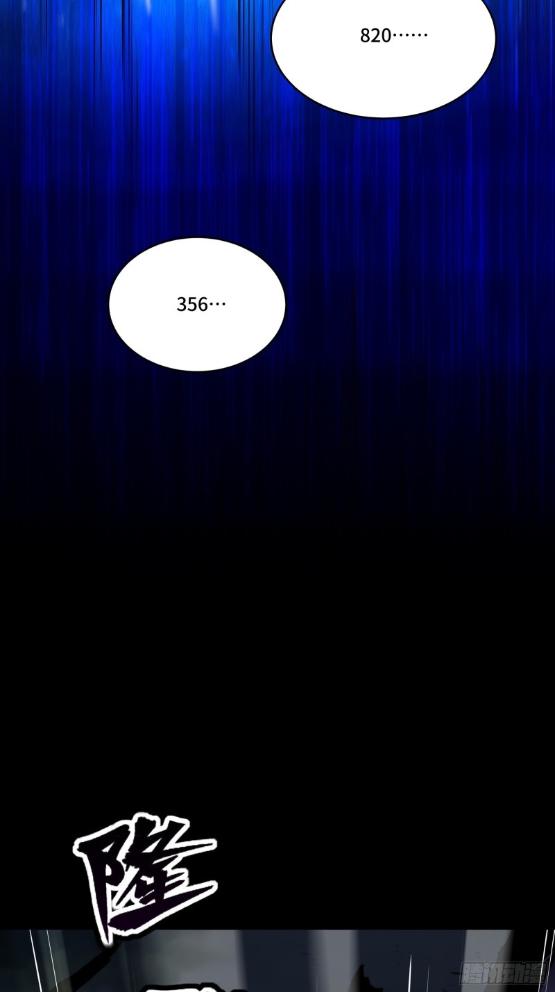 Legend of Star Genera ชนจีน ตอนที่ 80 หน้า 74