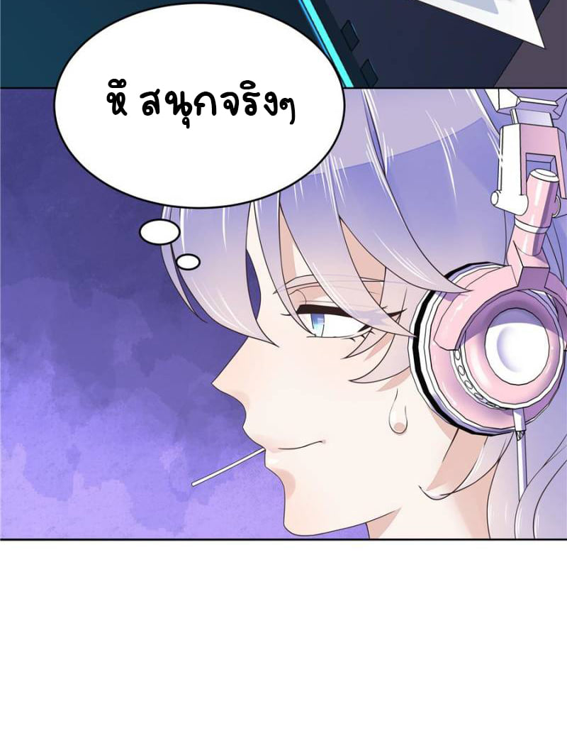 เจ้าชายโรงเรียนแห่งชาติเป็นเด็กผู้หญิง ตอนที่ 9 หน้า 27
