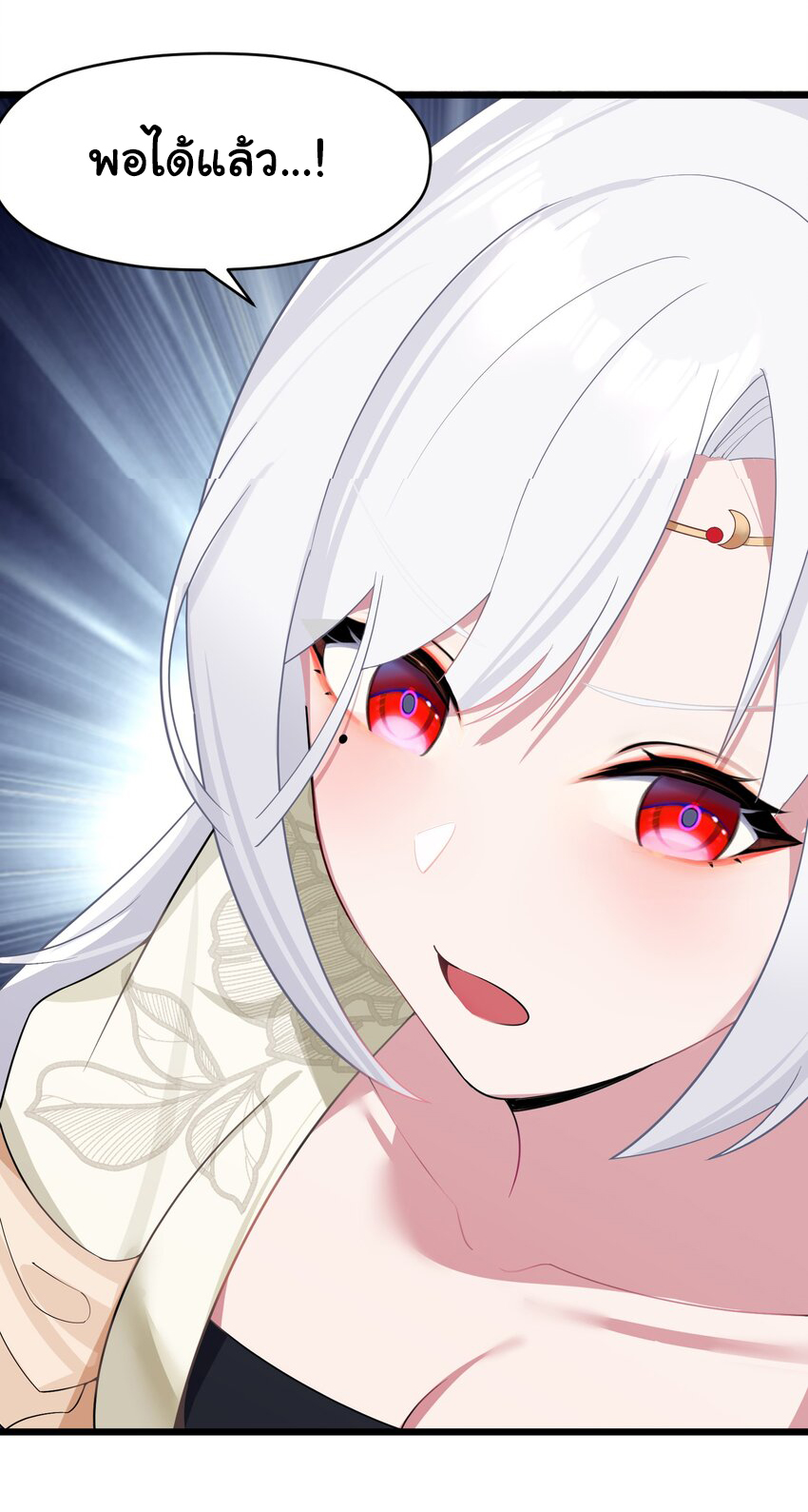 The lady is actually the future tyrant and empress จบ 50 ตอน ตอนที่ 9 หน้า 20