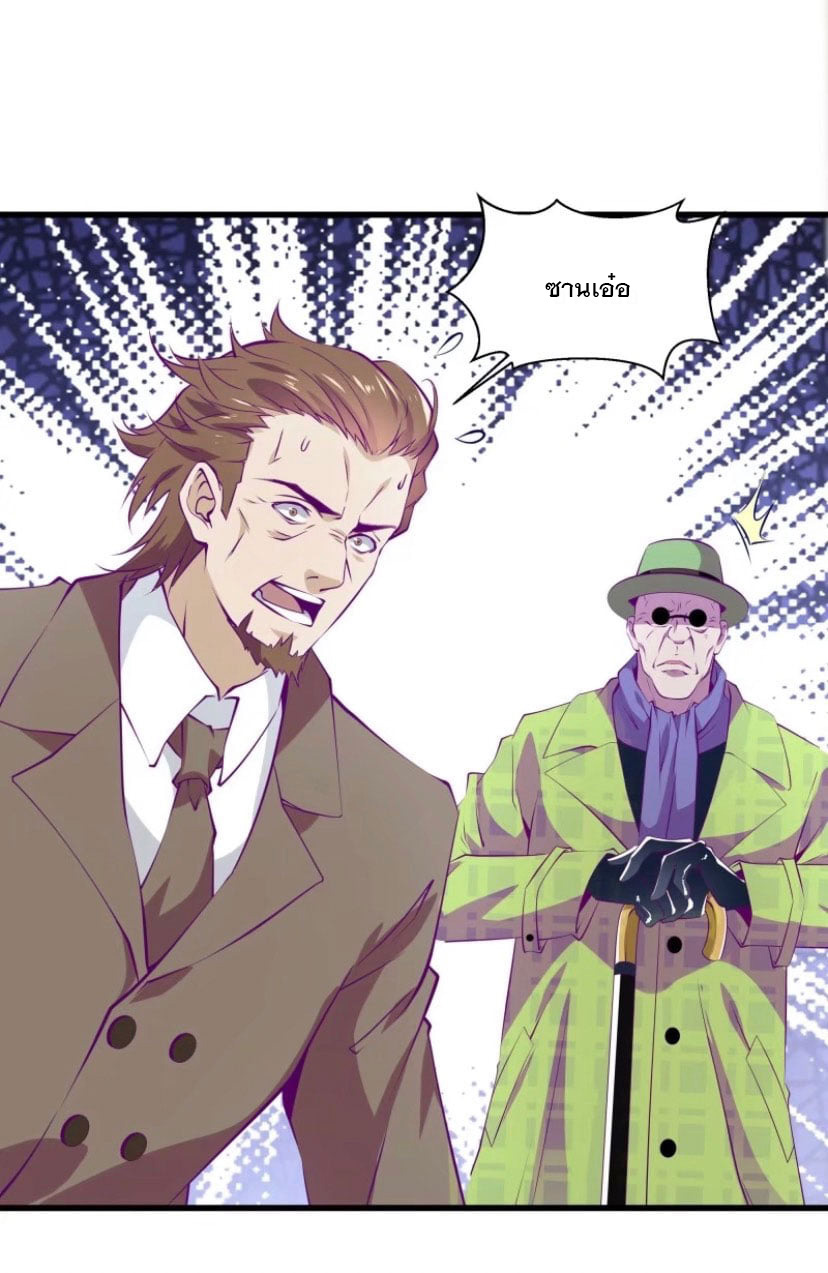 พ่อของฉันเป็นเทพสงครามที่แข็งแกร่งที่สุด ตอนที่ 52 หน้า 29