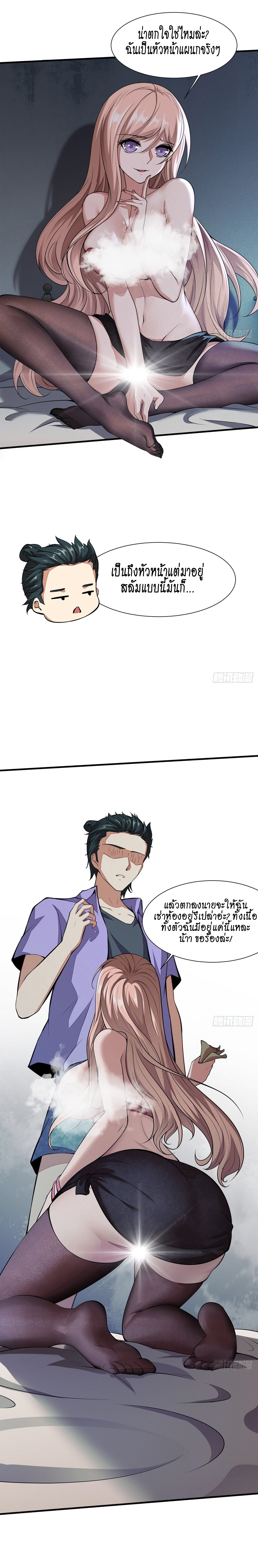 ฉันไม่อยากเป็นที่ 1   [I Really Don't Want to Be the First] ตอนที่ 3 หน้า 15