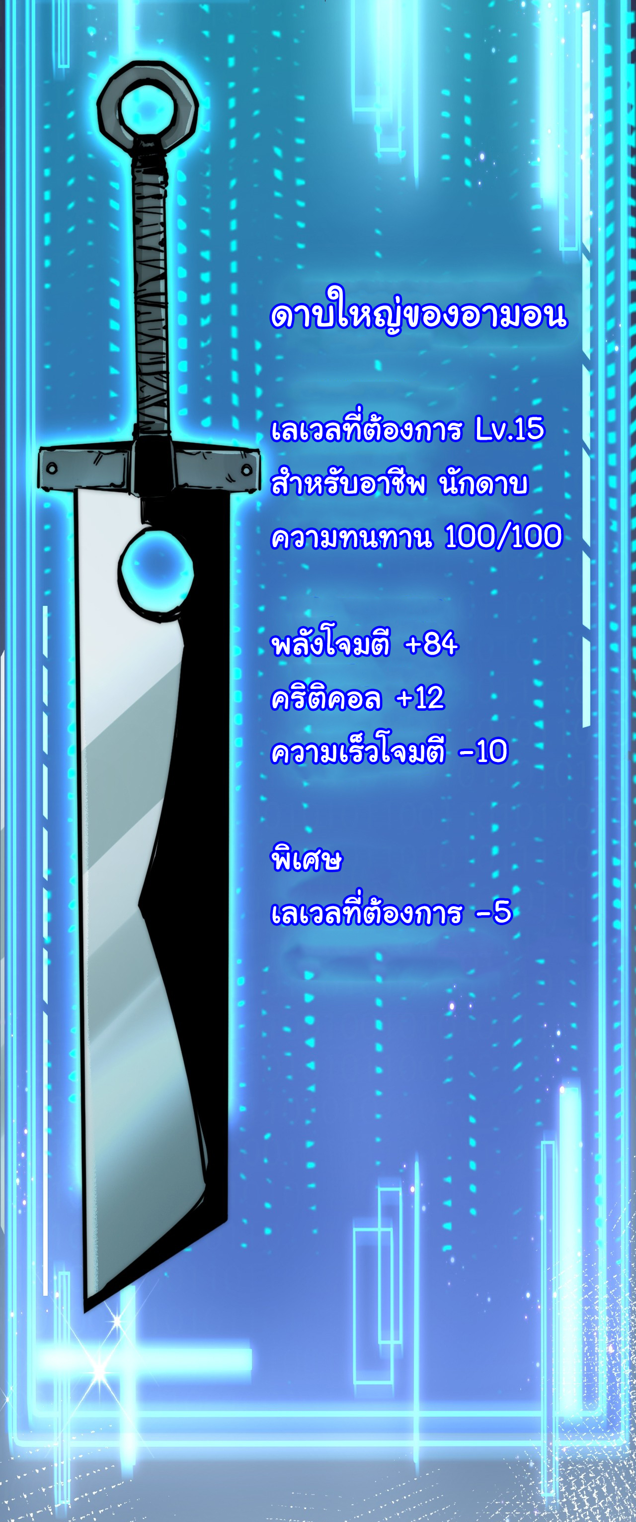 I'm the boss in Magic Moon ตอนที่ 1 หน้า 13