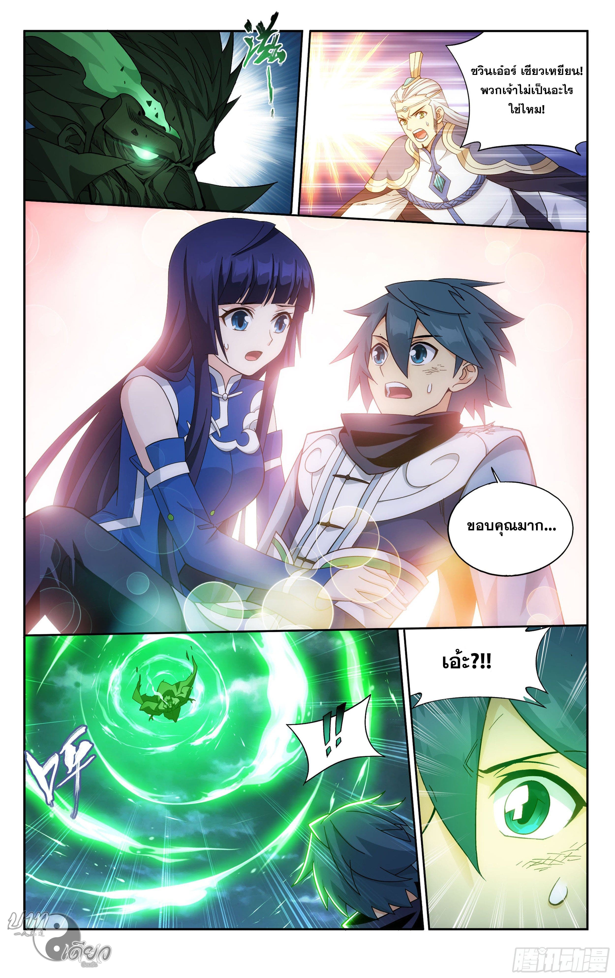 Doupo Cangqiong (ชนจีน) ตอนที่ 78 หน้า 19