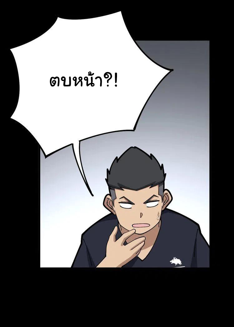 Bad Hand Witch Doctor สุดยอดพ่อมดหมอผี ตอนที่ 48 หน้า 17