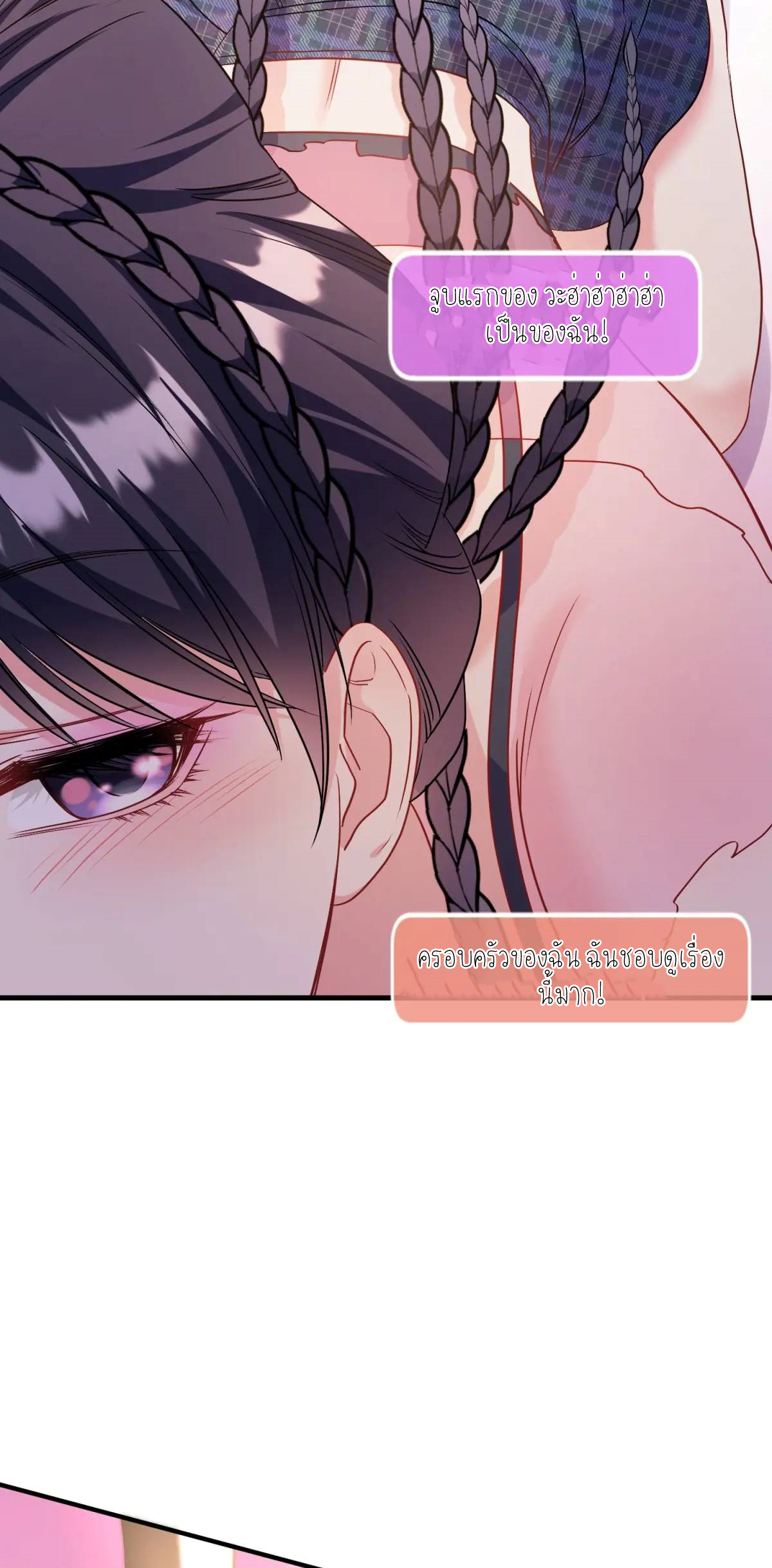 ผมไปเกาะสาวสวยกิน, แต่ตอนนี้ฉันเป็นคนร่ำรวยแล้ว~ ตอนที่ 59 หน้า 38