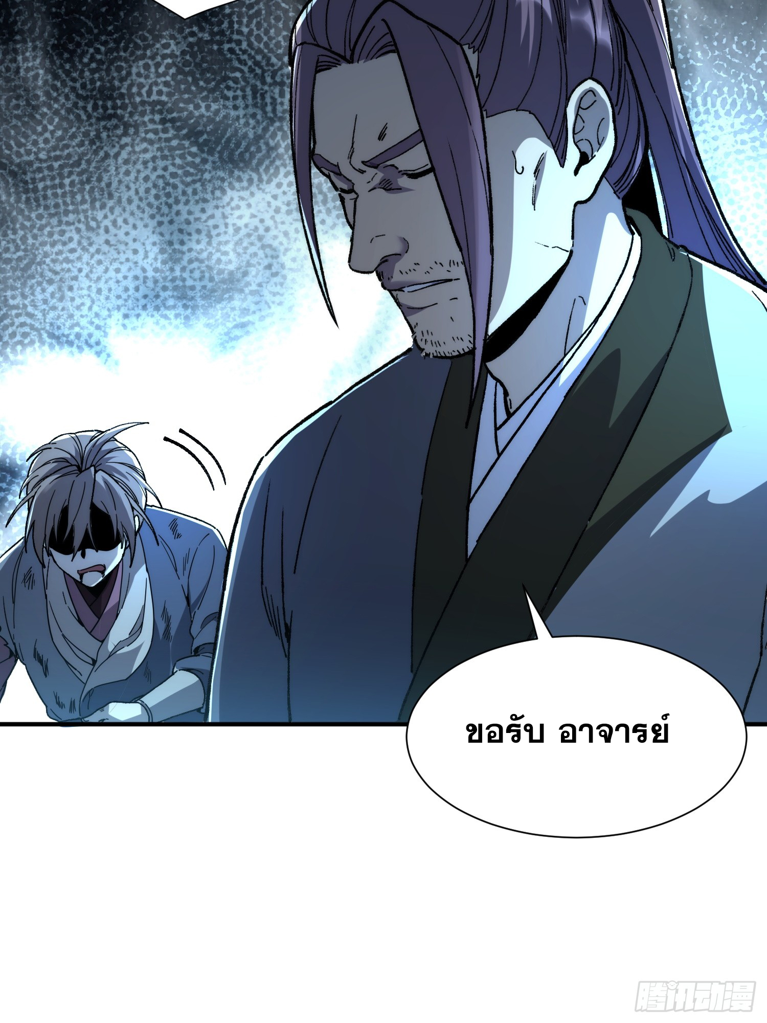 เริ่มต้นสู่การเป็นเทพวานรแห่งสายน้ำ ตอนที่ 16 หน้า 55