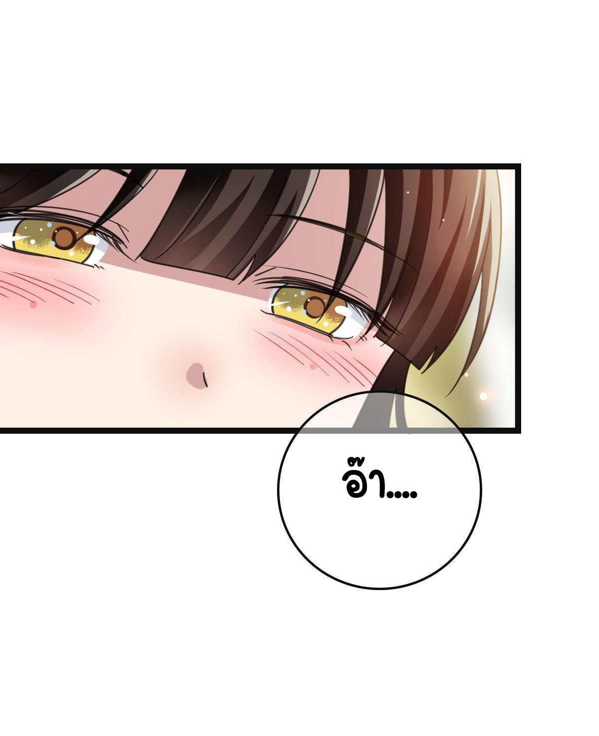ปิ๊งรักทรราชจอมลวง ตอนที่ 67 หน้า 26