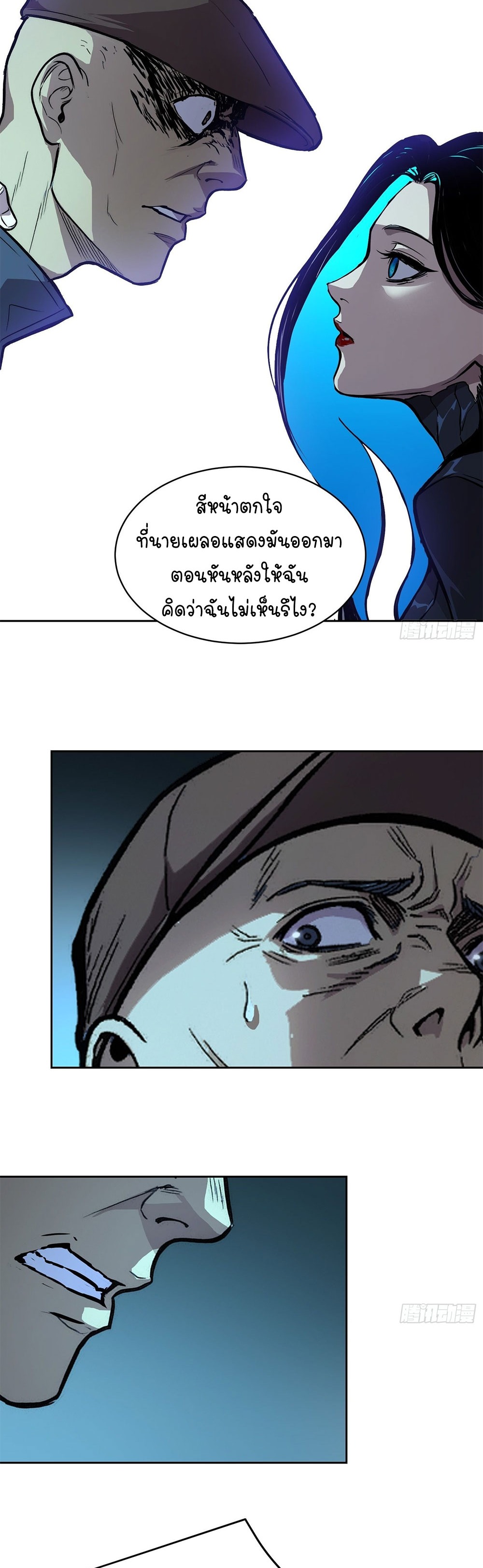 [Emo] Mood Disorder | โรคอารมณ์ คนคลั่งแดนวิปลาส ตอนที่ 47 หน้า 28