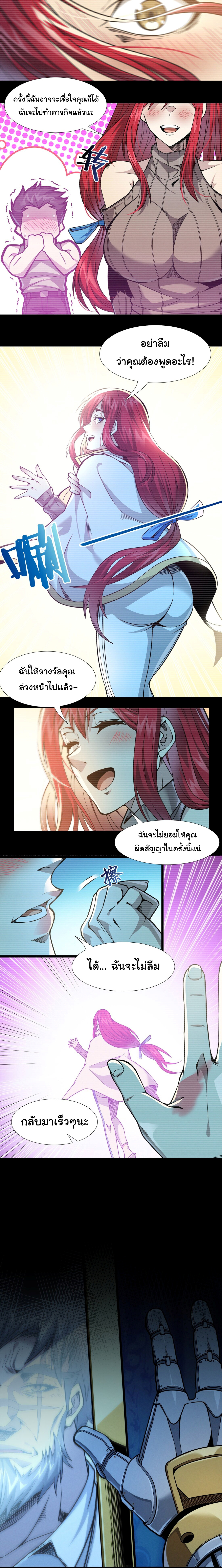 i'm really not the demon god's lackey ตอนที่ 37 หน้า 20