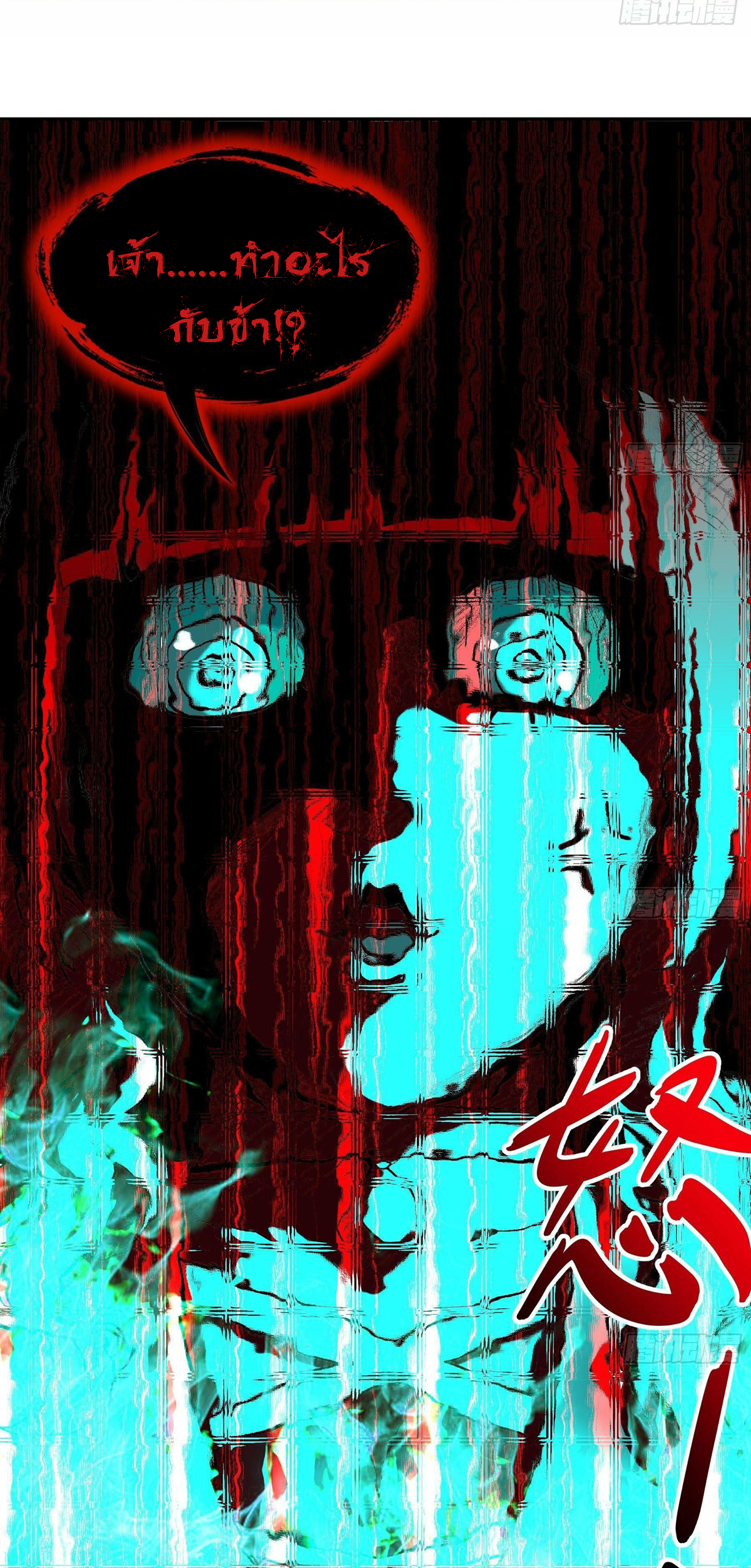 ปกป้องสำนักหญิงล้วนด้วยระบบเช็คอินสุดเทพ (ชนจีน) ตอนที่ 16 หน้า 21