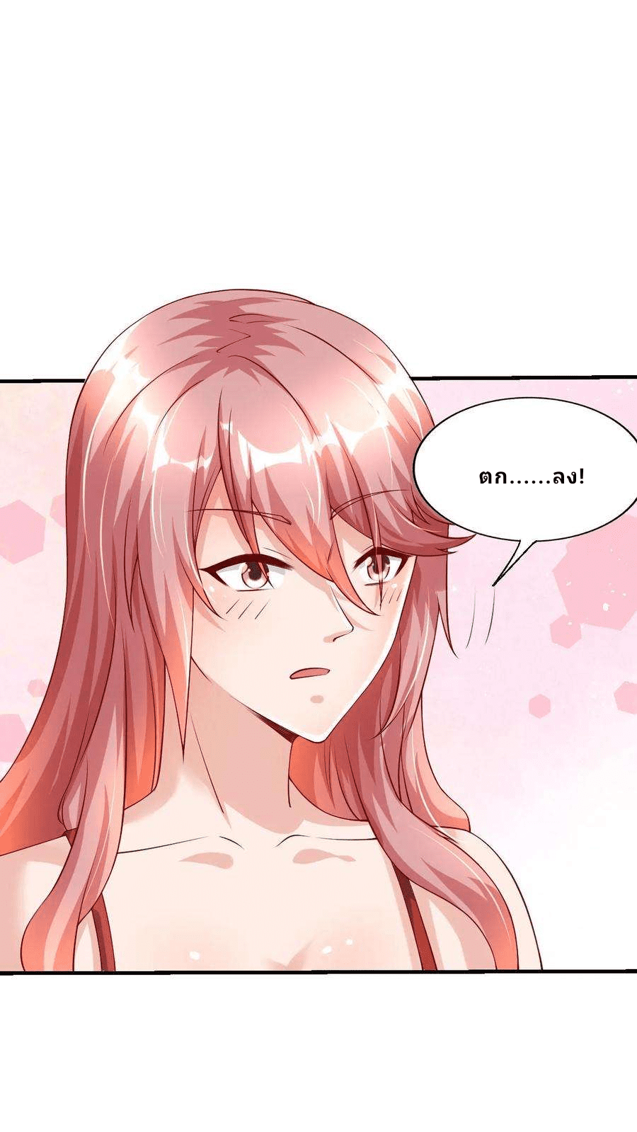 The Wolf King of War-ราชาหมาป่าเทพแห่งสงคราม ตอนที่ 8 หน้า 24