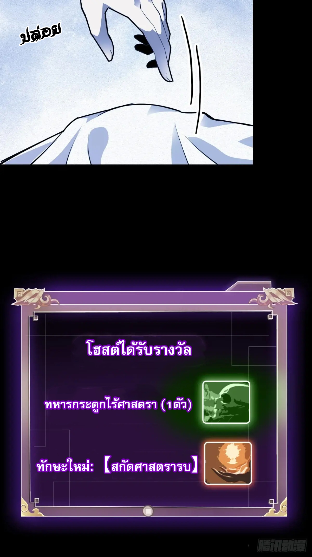 สำนักศาสตรารบ Battle Armor Academy ตอนที่ 10 หน้า 41