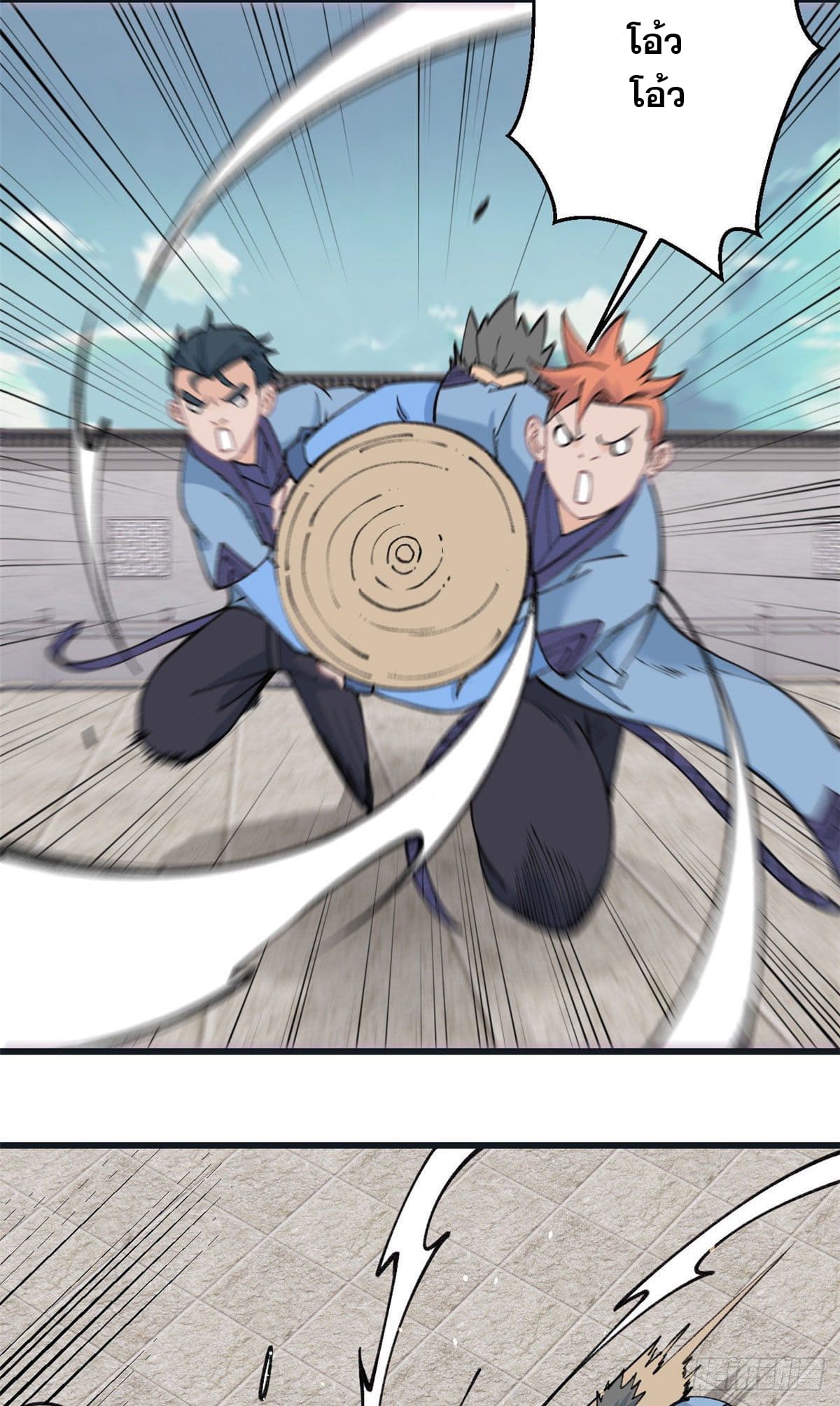 นิกายที่แข็งแกร่งที่สุด (ทันจีน) ตอนที่ 59 หน้า 7
