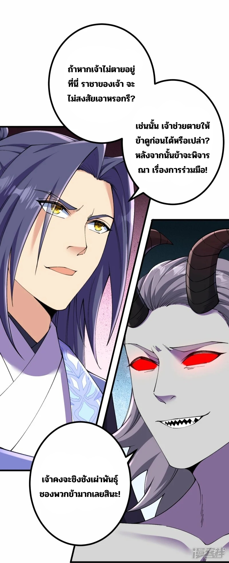 บรรพบุรุษผู้ขัดเกลากายา (ทันจีน) ตอนที่ 187 หน้า 21