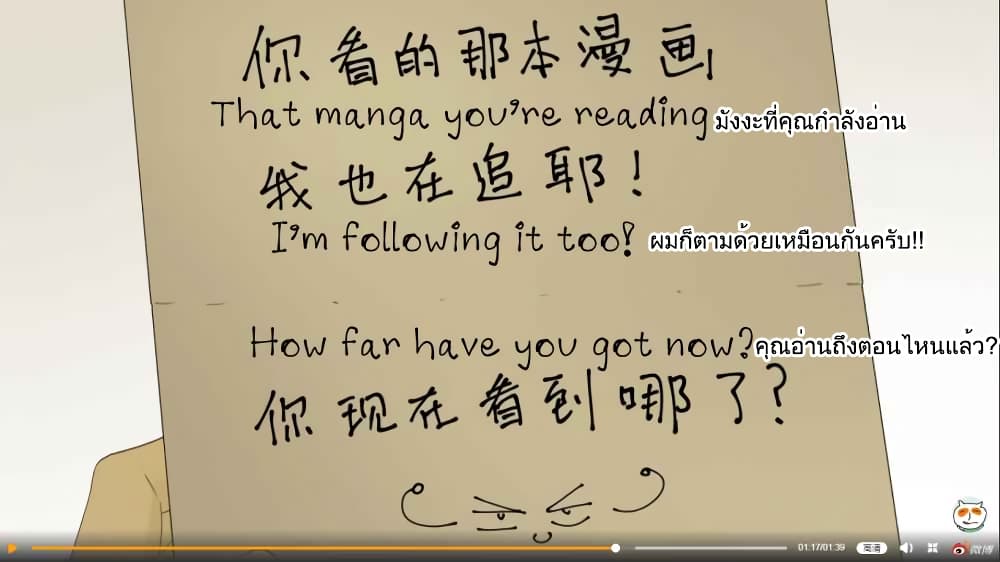 Nan Hao & Shang Feng ตอนที่ 33 หน้า 28