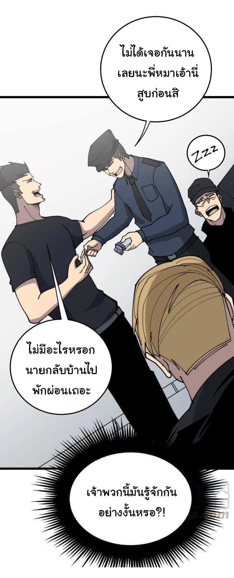 Bad Hand Witch Doctor สุดยอดพ่อมดหมอผี ตอนที่ 207 หน้า 39