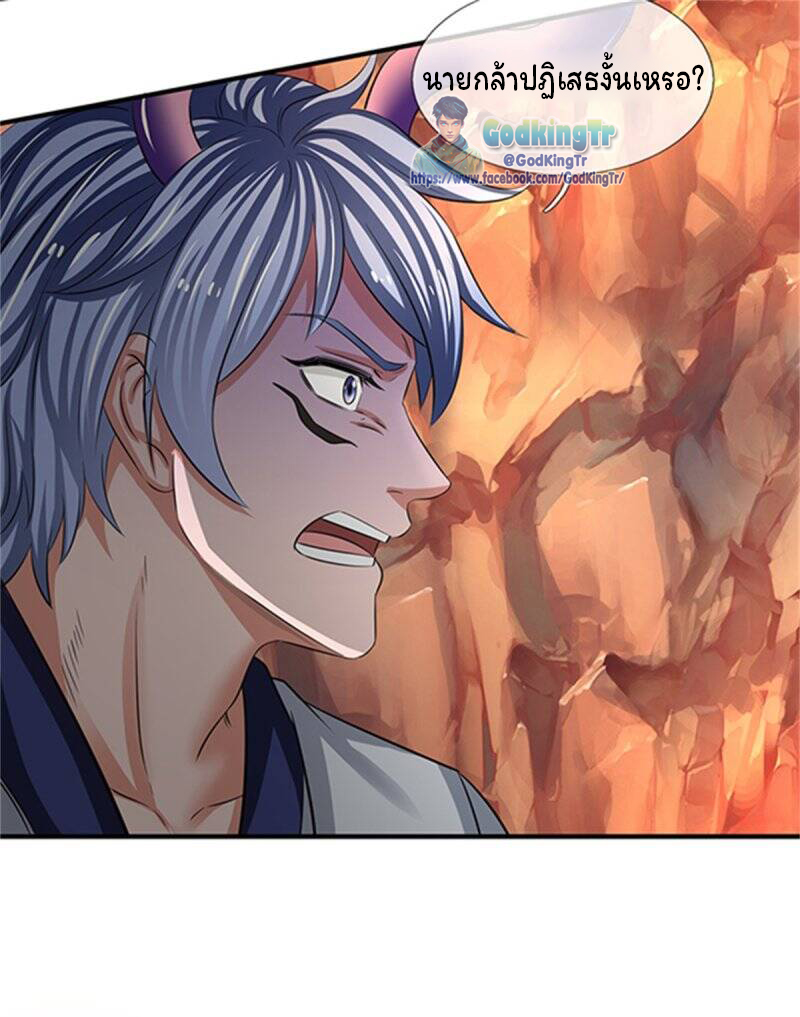 ราชาเทพนิรันดร์ (Eternal god king) ตอนที่ 154 หน้า 10