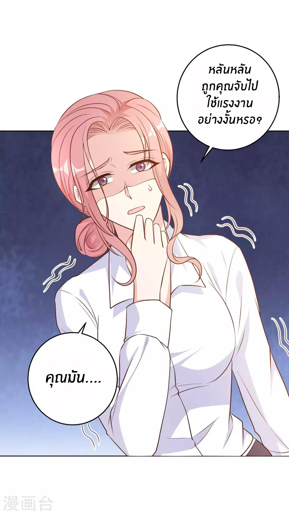 God Fisherman ตอนที่ 7 หน้า 17