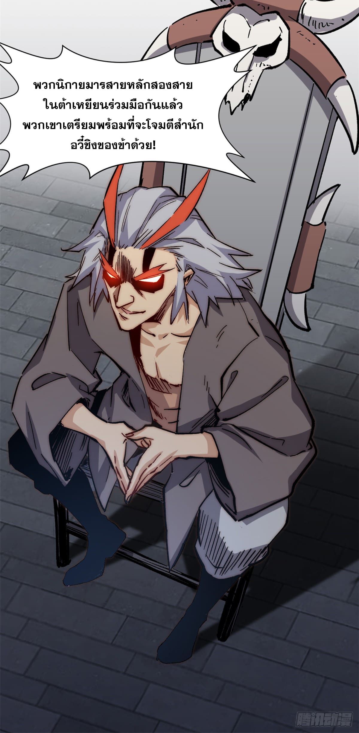 ระบบสุ่มดวงชะตา(ทันจีน) ตอนที่ 62 หน้า 46