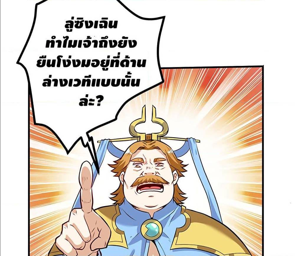 Martial Emperor ตอนที่ 35 หน้า 25