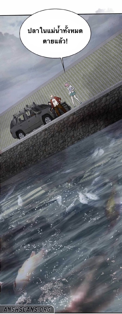 Men from hell ตอนที่ 3 หน้า 65