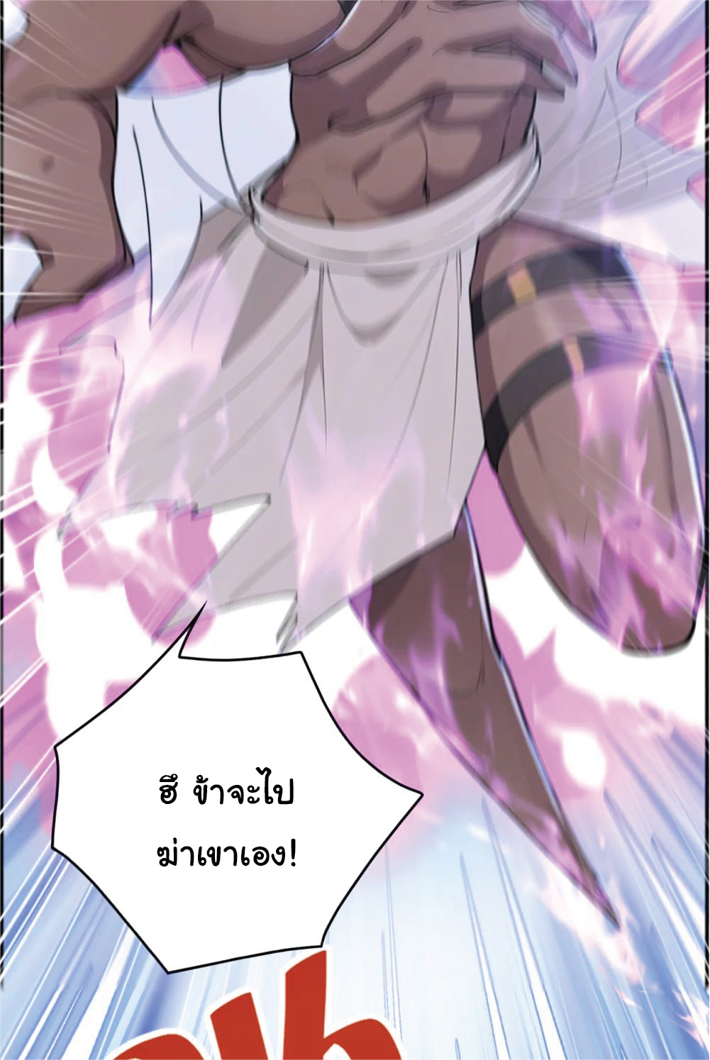 I Get Stronger Just by Lying down while My Apprentice Cultivates ตอนที่ 38 หน้า 37