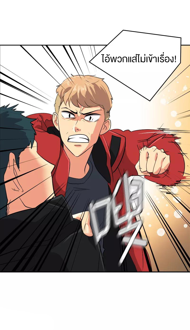 หัวใจดวงนี้ พิเศษเพื่อเธอ ตอนที่ 13 หน้า 20