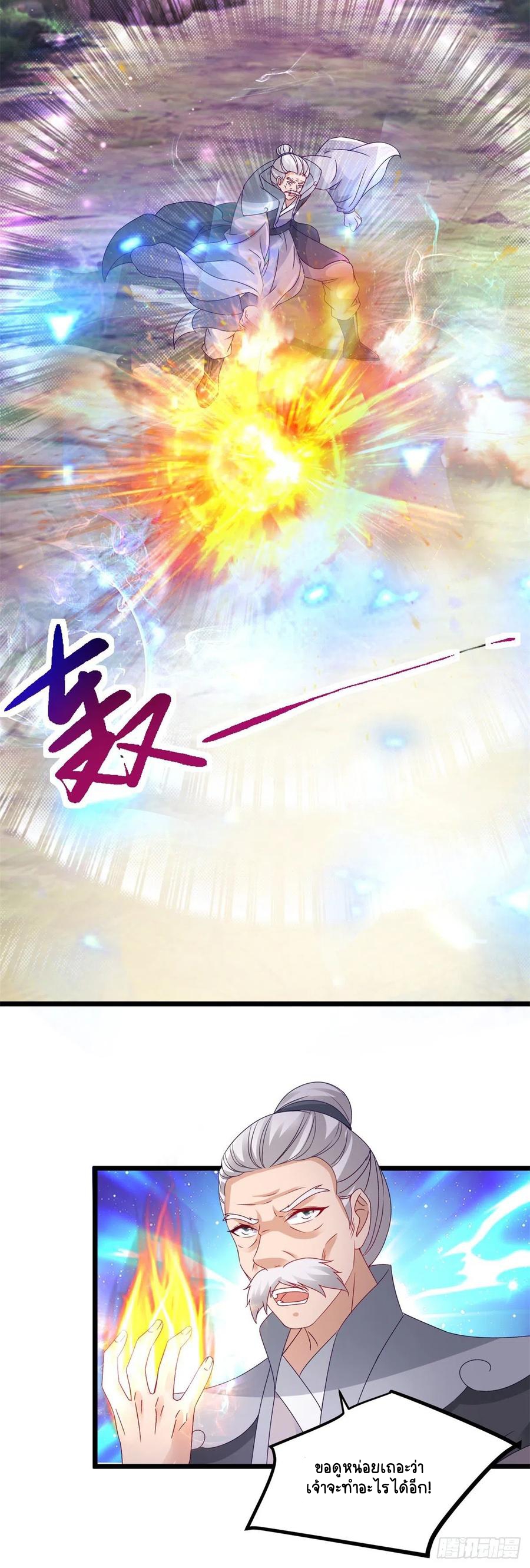 จักรพรรดิวิญญาณศักดิ์สิทธิ์ (ทันจีน) ตอนที่ 156 หน้า 12