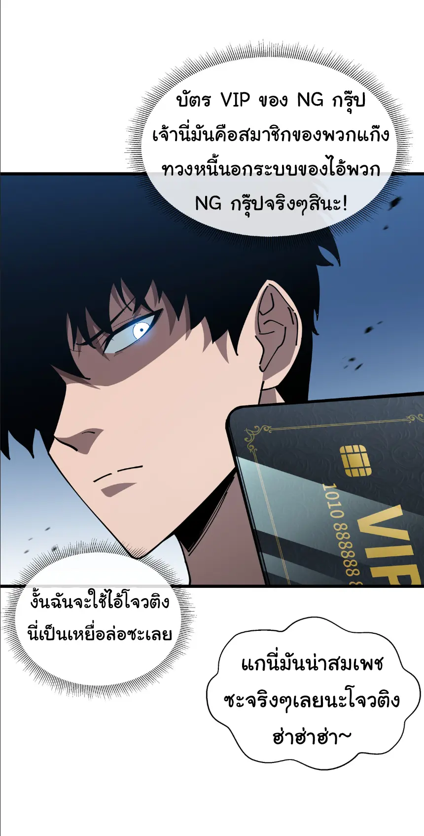 My Shadow Can Evolve Infinitely - เงาของฉันวิวัฒนาการได้ไม่สิ้นสุด! ตอนที่ 10 หน้า 19