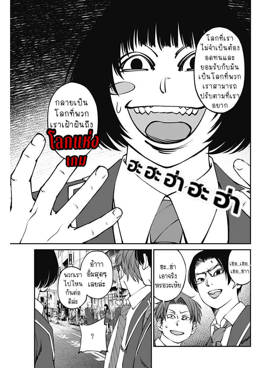 เมื่อโลกนี้อัปเดต ตอนที่ 2 หน้า 13