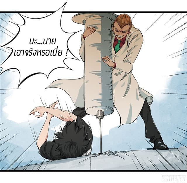 หอคอยสู่สวรรค์ ตอนที่ 5 หน้า 37