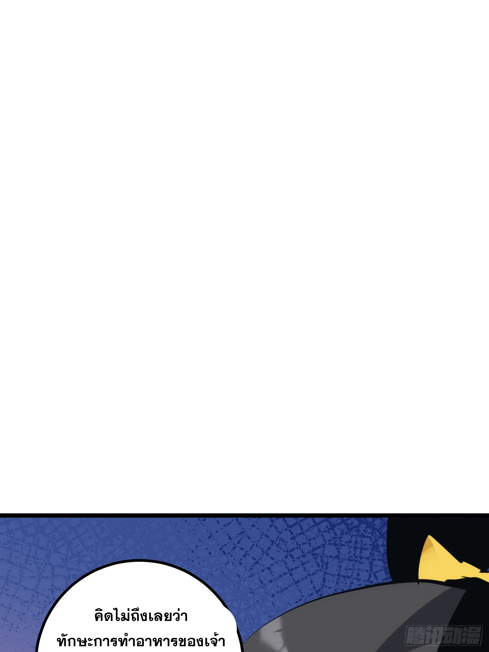 บังคับใจตัวเองก็ไร้เทียมทานได้ ตอนที่ 35 หน้า 57