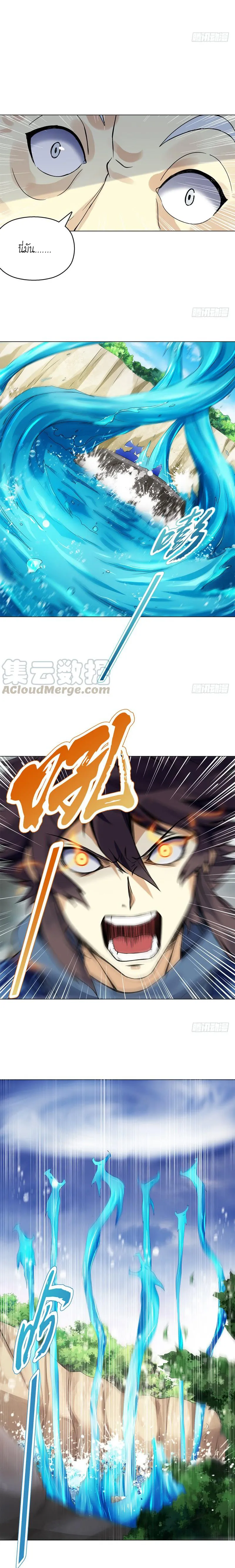 (จบ) Heavenly God Mnemonic (กำเนิดใหม่เทพวรยุทธตระกูลหยาง) ตอนที่ 14 หน้า 47