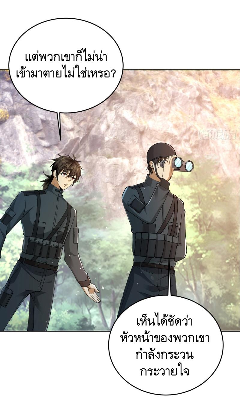 THE FIRST ORDER ตอนที่ 215 หน้า 3