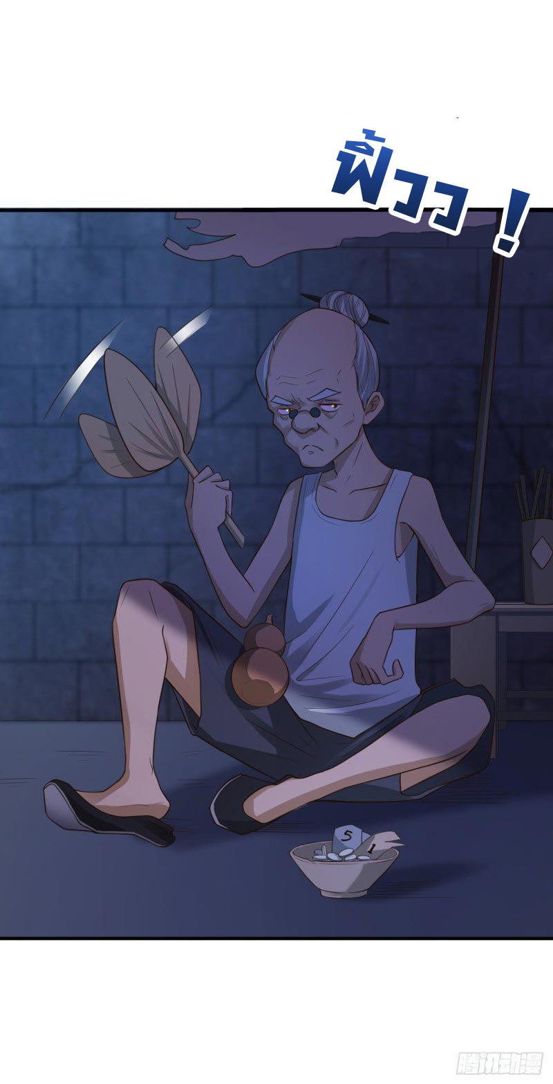 ยัยผู้หญิงคนนี้ ก็คือแฟนสาวของผม ตอนที่ 21 หน้า 13