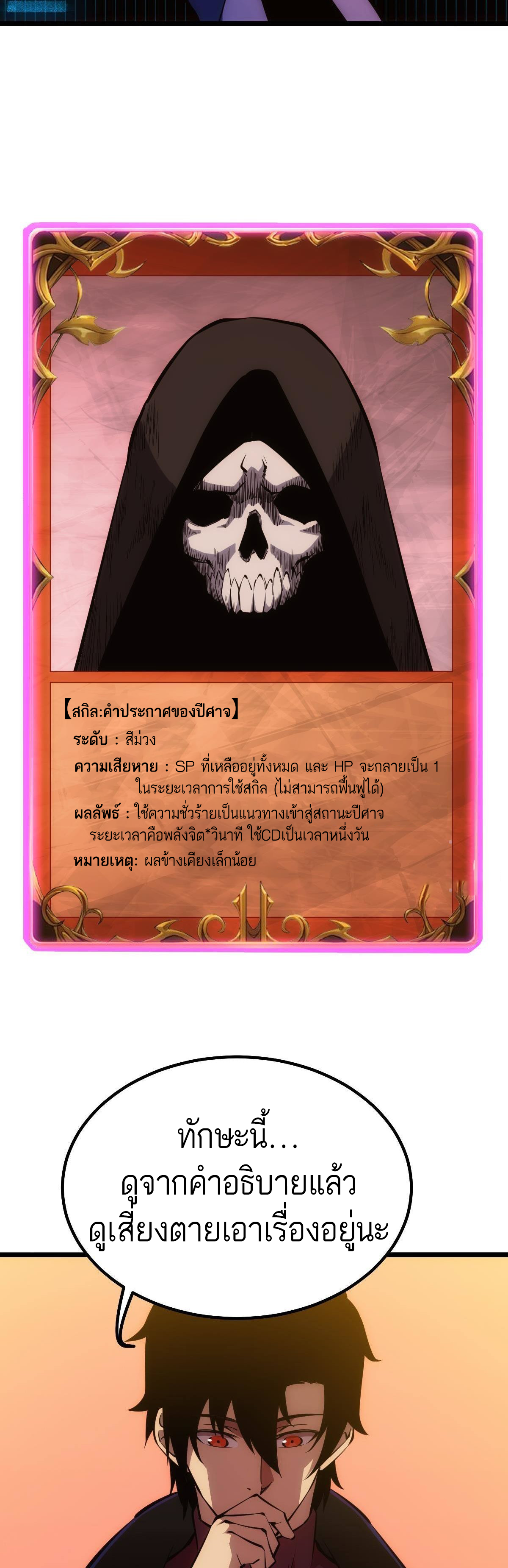 Extremely Evil Game ตอนที่ 12 หน้า 6