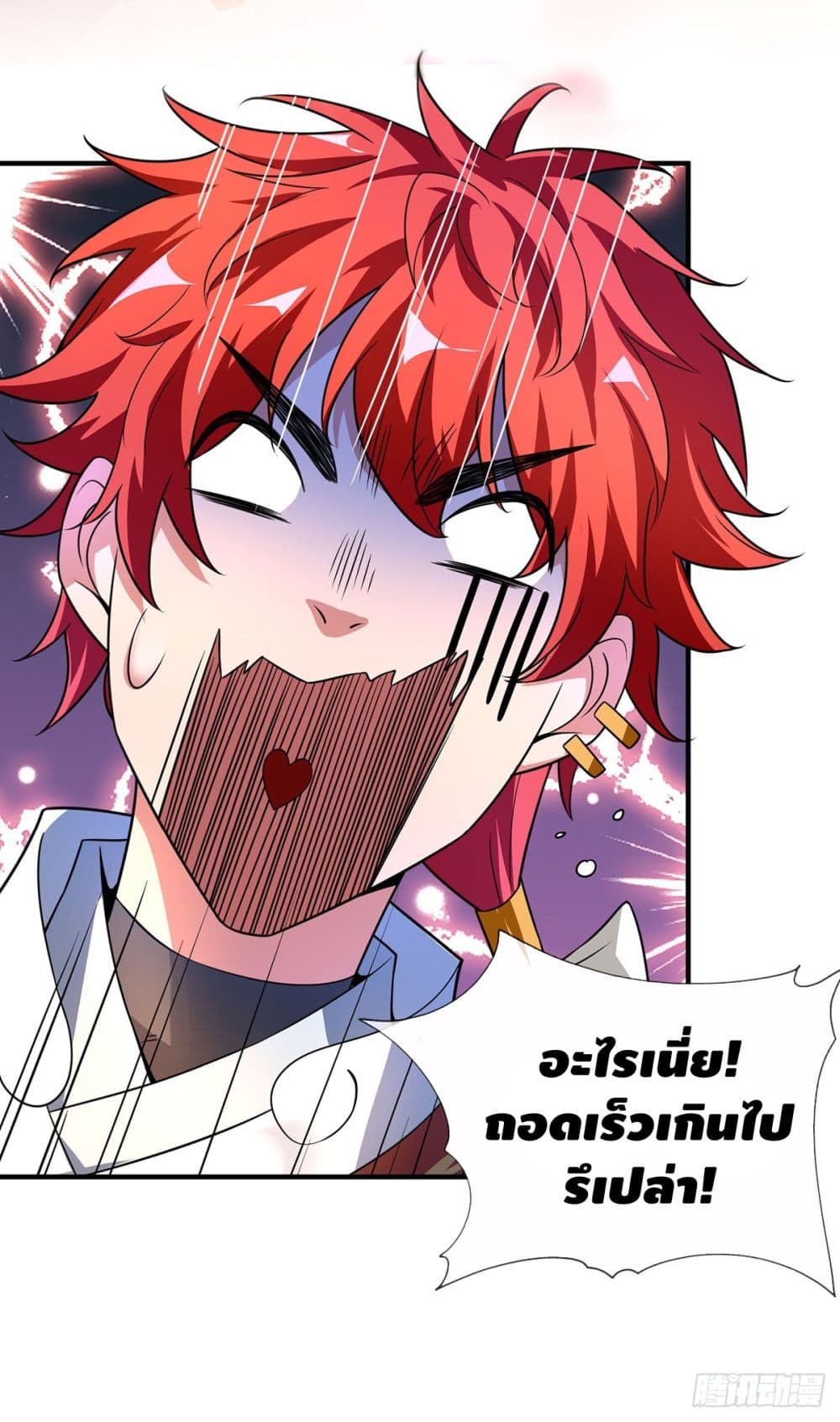 Eternal first son-in-law ตอนที่ 19 หน้า 21